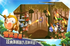 猴子很忙官服截圖1