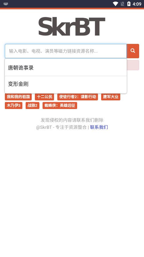 SkrBT专业引擎浏览器入口