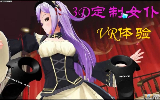 3d定制女仆3中文版