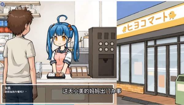 便利店少女z新女角色