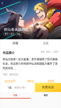 乐可漫画无删减版