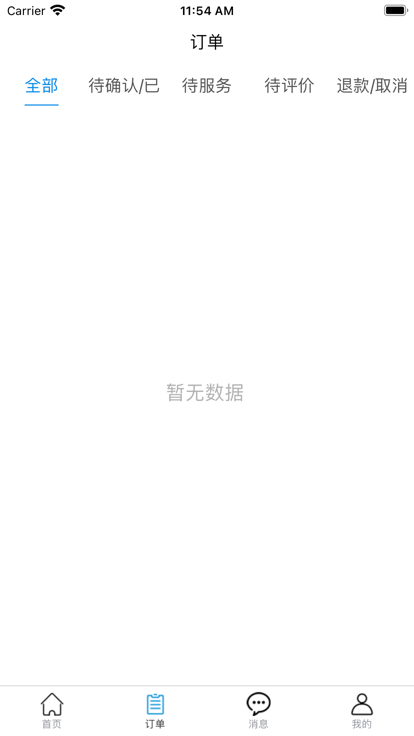 不止按摩商户端