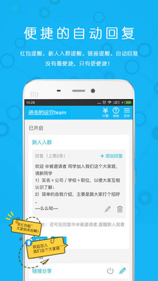 微友助手免费版