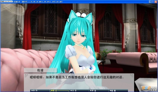 3d定制女仆3中文版