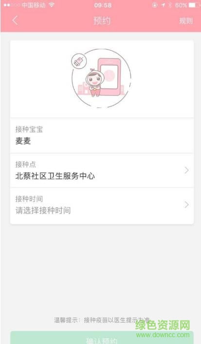 柚子社区手机版