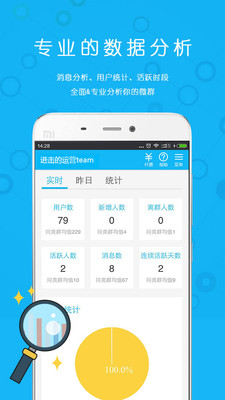 微友助手免费版