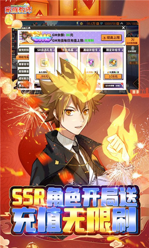 家庭教师OL送GM无限抽卡版