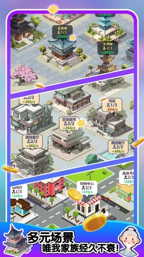 人生轨迹模拟器正版