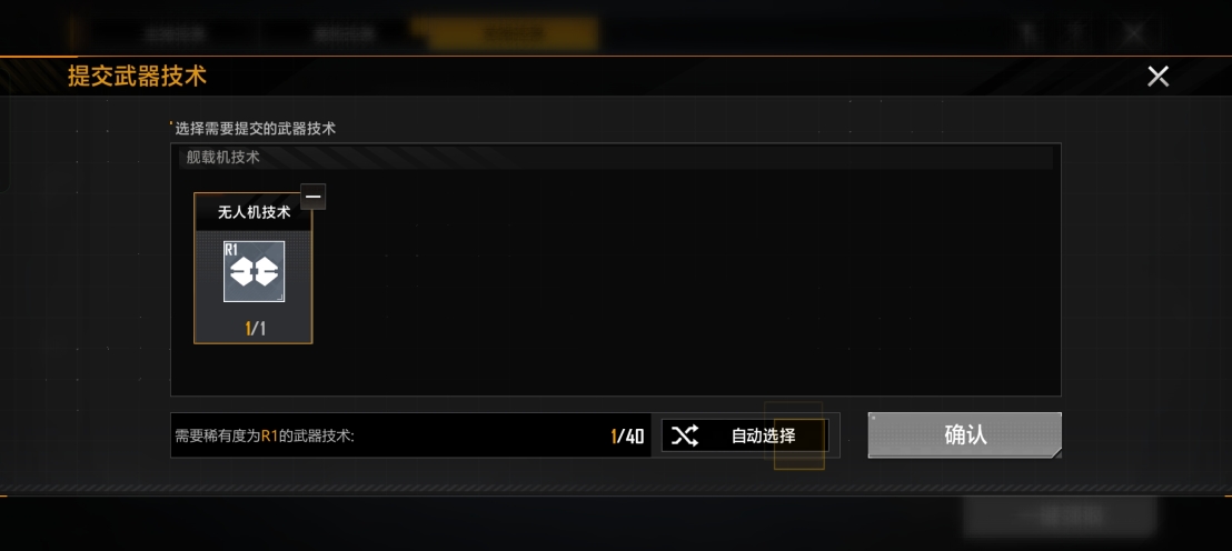 無盡的拉格朗日國際服截圖0