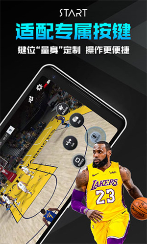 腾讯START云游戏手机版