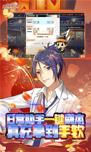 家庭教师OL送GM无限抽卡版