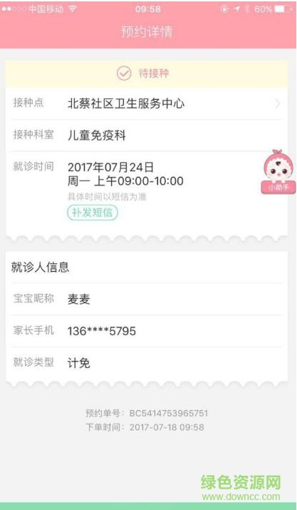 柚子社区手机版