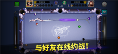 台球世界延长线  安卓版