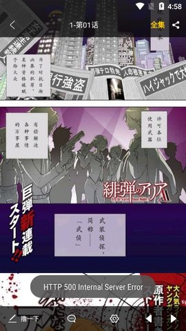 皮皮漫畫(huà)無(wú)限書(shū)幣版截圖2