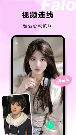 Falo交友软件安装  安卓版