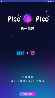 PicoPico颜色版图4