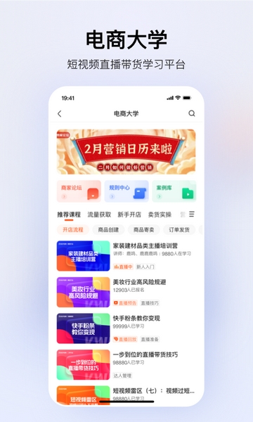 快手小店商家版-图5