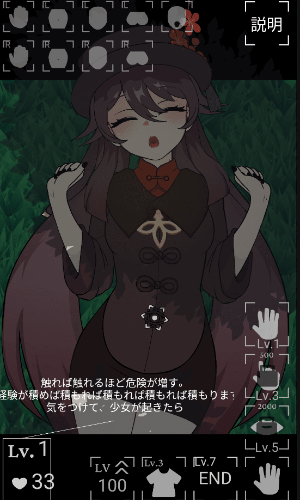 捉弄沉睡的胡桃觸摸游戲截圖0