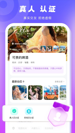 乡伊交友正规版图3