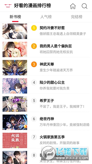 cc漫畫網(wǎng)正版截圖1