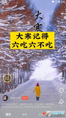 火山极速版(3)