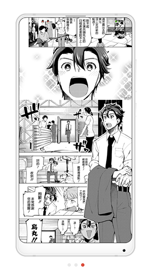 拷貝漫畫copymanager截圖1