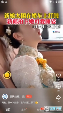 火山极速版(1)