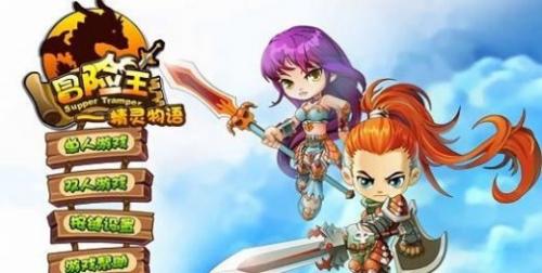 勇者之路精灵物语最新版