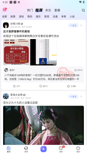 百度贴吧