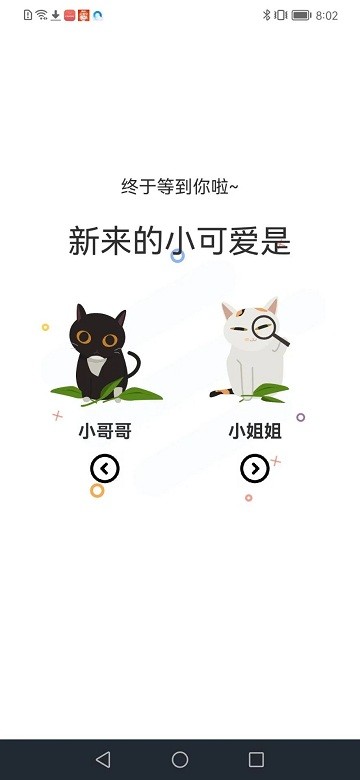 喵趣漫畫復(fù)活版截圖1
