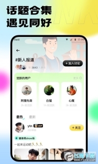 本可男同志交友软件