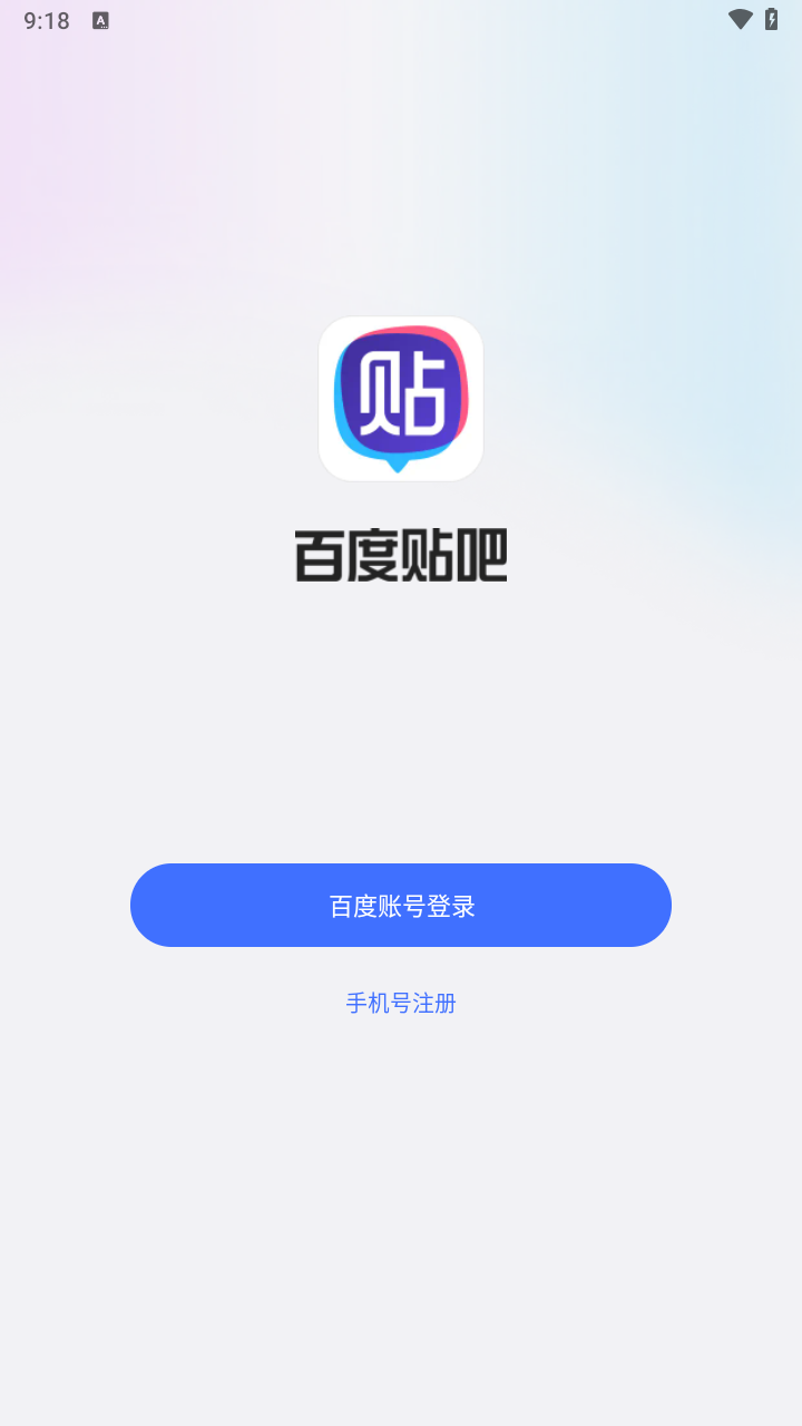 百度贴吧