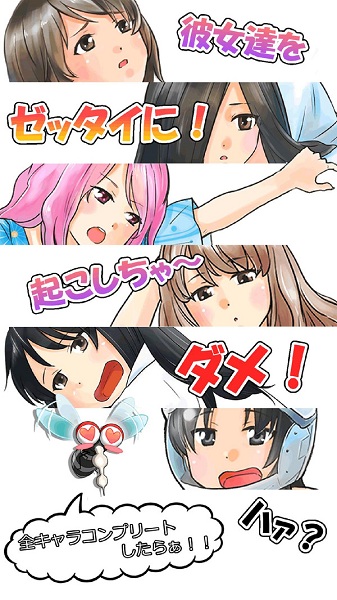 觸摸深睡2截圖1