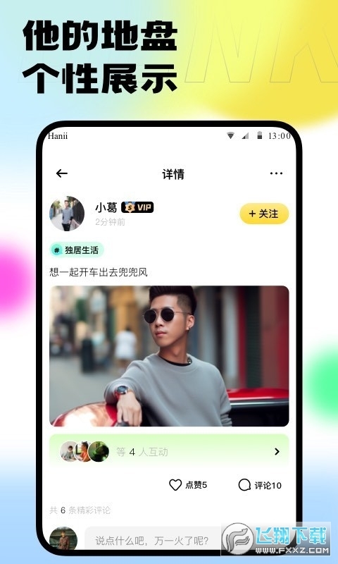 本可男同志交友软件