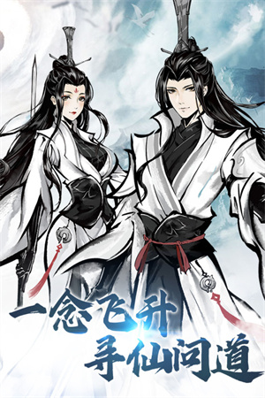 侠义天下  安卓版