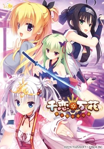 千恋万花冷狐直装版 v1.0