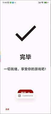 yuzu模拟器中文版