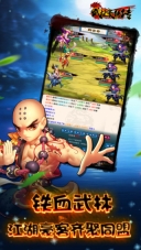 武林豪侠传手游完整版图4