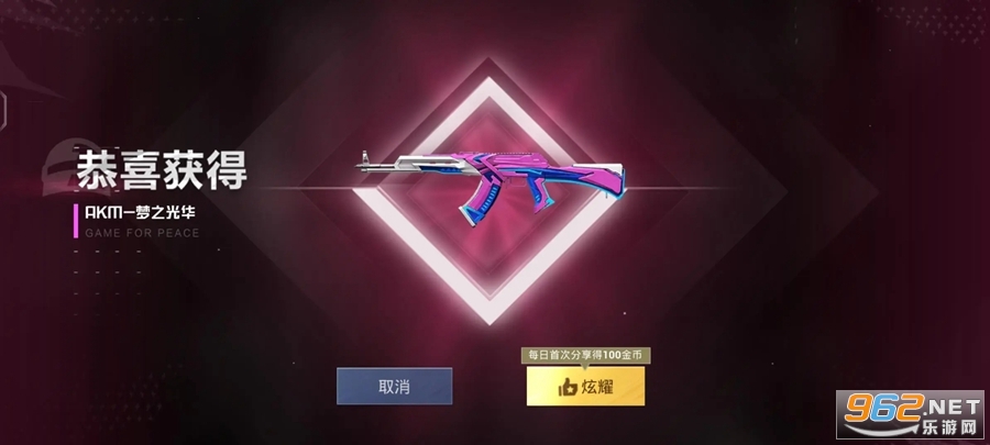 和平精英云游戏秒玩