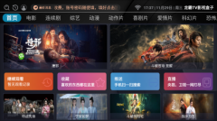 龙霸tv影视盒子电视版