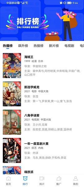 火焰视频追剧软件