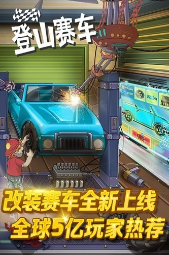 登山赛车1钻石版