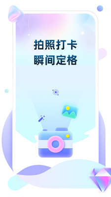 时刻定位打卡水印相机