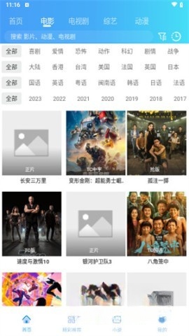 桃花视频免费版(2)