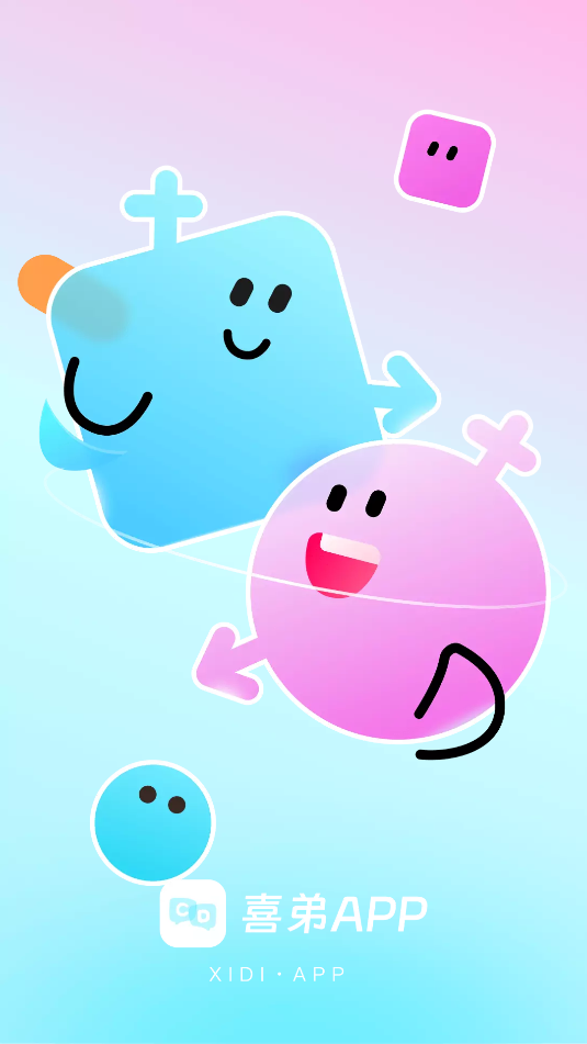 喜弟交友软件  最新版