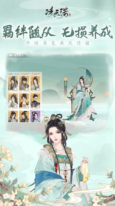 凌云诺游戏最新版