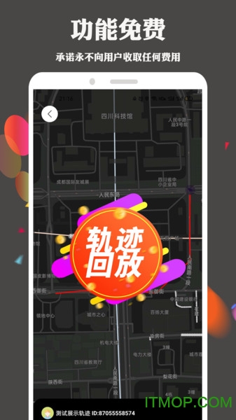 手机定位找人跟踪