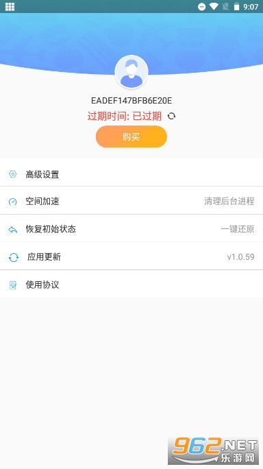 路行助手永久免费版