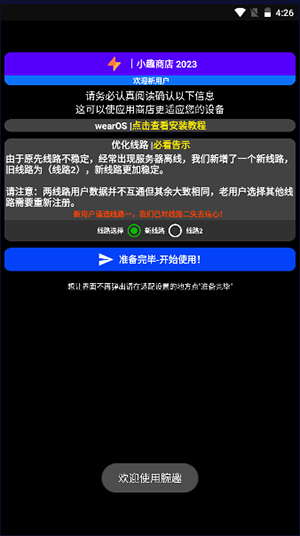 腕趣小趣商店(小趣空间)最新版