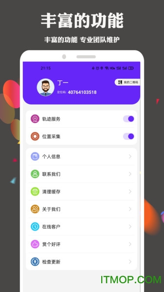 手机定位找人跟踪